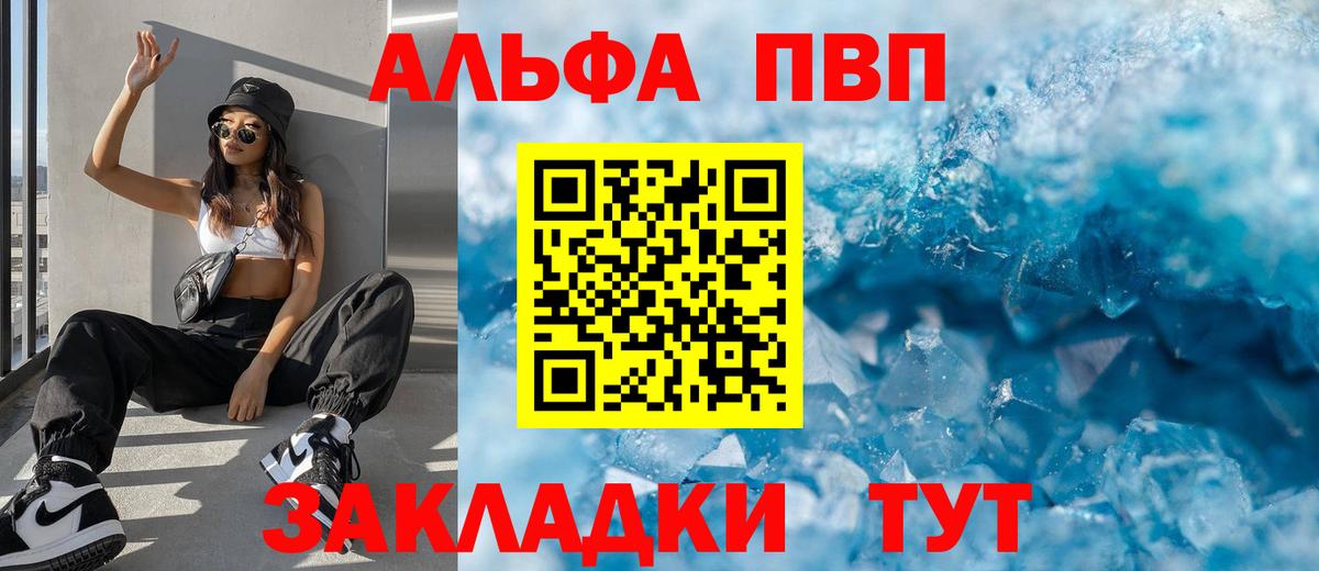 Alpha-PVP крисы CK  Вход с VPN  A PVP крисы CK  Альфа ПВП VHQ  Менделеевск 