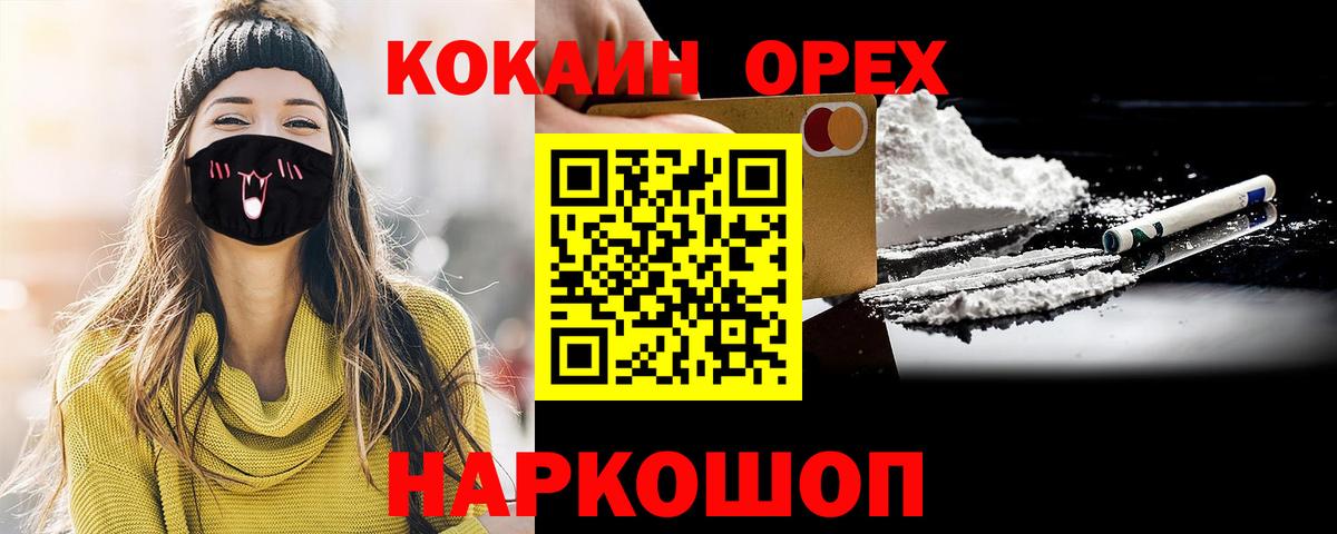 COCAIN Перу Менделеевск