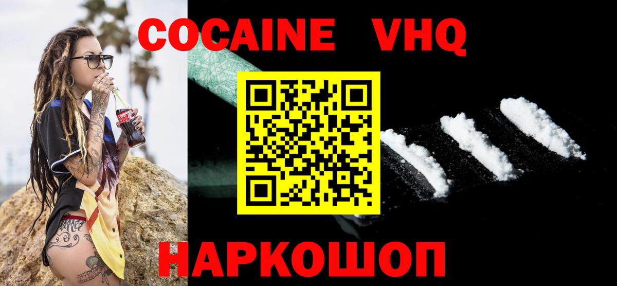 Менделеевск  Кокаин VHQ  Cocaine Fish Scale  Кокаин  Вход с VPN 