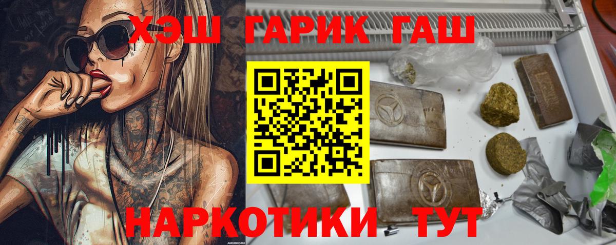 Гашиш гарик  Вход с VPN  Менделеевск  Гашиш ice o lator 