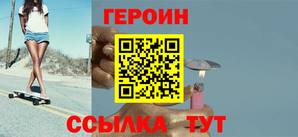 ГЕРОИН афганец  Вход с VPN  Менделеевск 