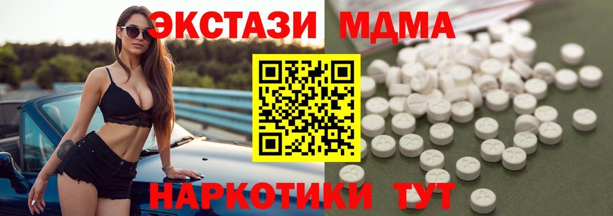 МДМА VHQ Менделеевск