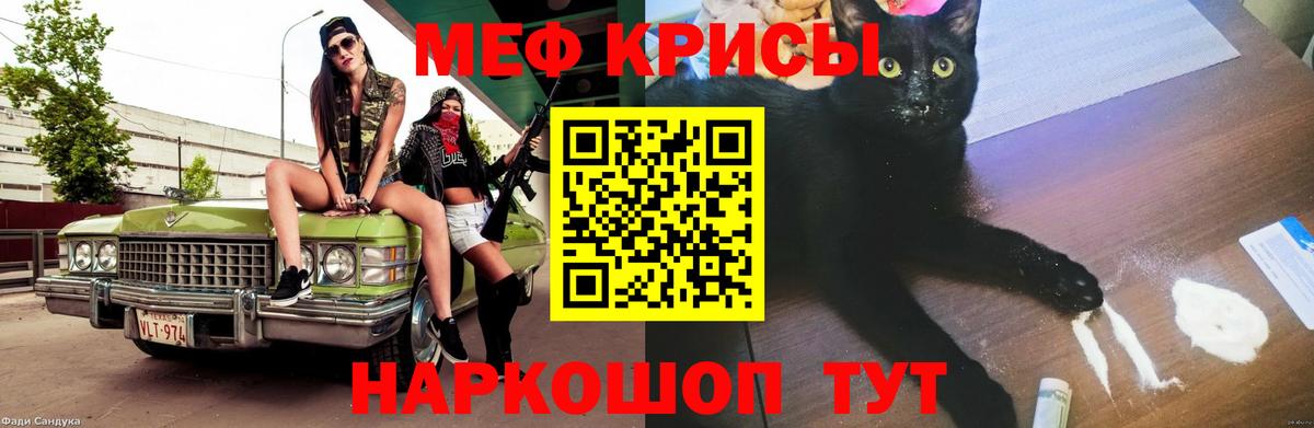 МЯУ-МЯУ  Вход с VPN  KRAKEN ССЫЛКА  Менделеевск  МЕФ кристаллы  Меф mephedrone  купить  