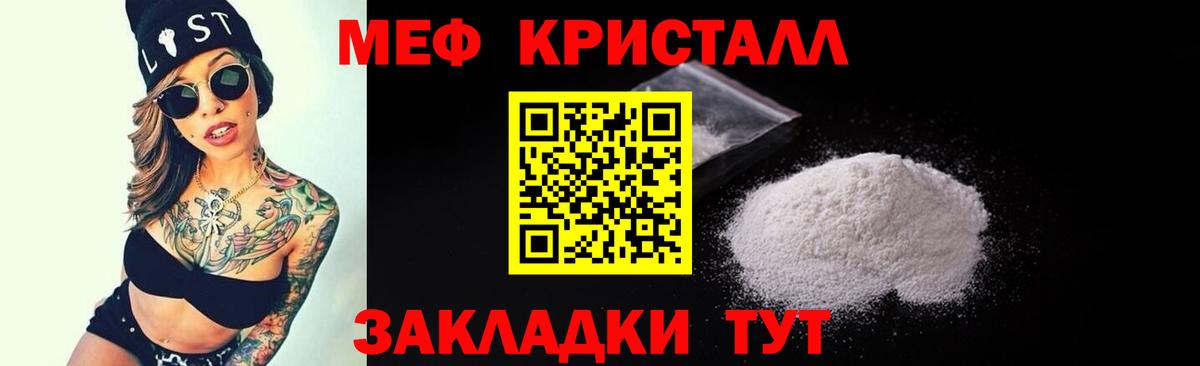 МЕФ  Менделеевск