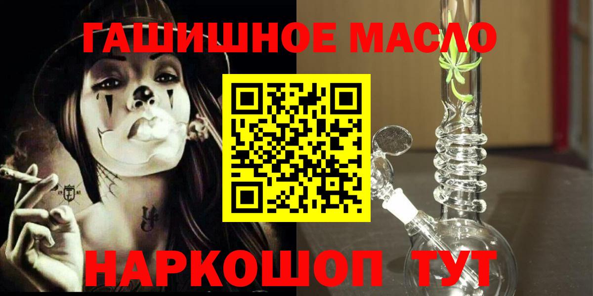 Менделеевск  Дистиллят ТГК концентрат  Вход с VPN  Дистиллят ТГК THC oil 