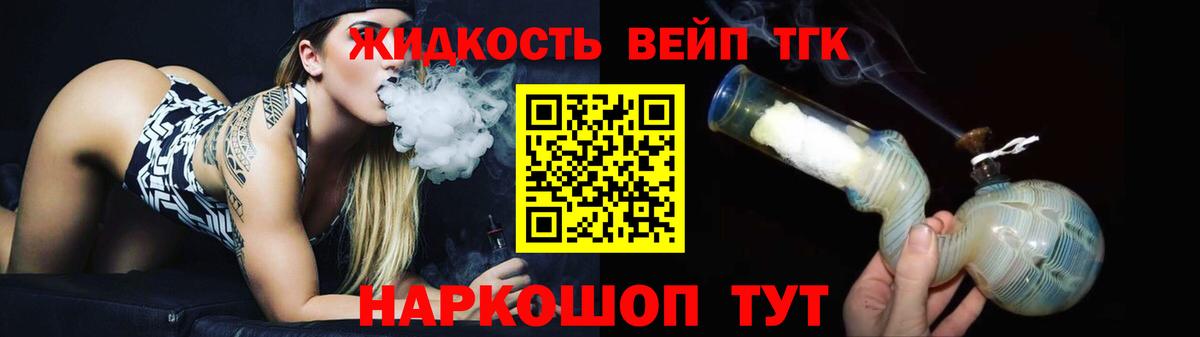ТГК вейп с тгк Менделеевск