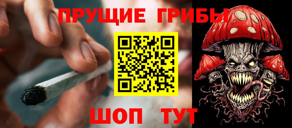 Псилоцибиновые грибы ЛСД  Вход с VPN  где найти наркотики  Менделеевск 
