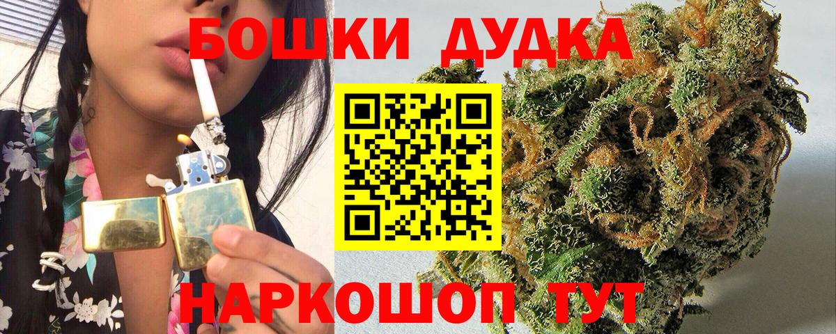 Каннабис Bruce Banner Менделеевск